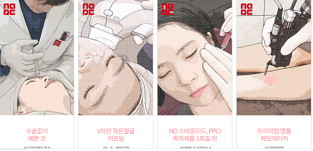 Tập đoàn thẩm mỹ Made U